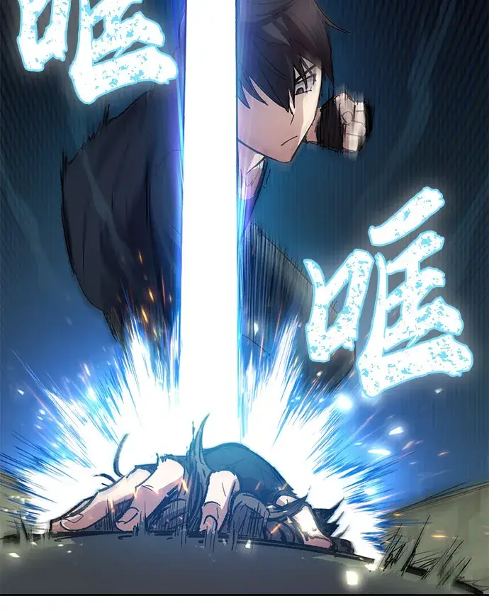 漫画《我培养的s级们》[第16话] 我的人(1)第32张图