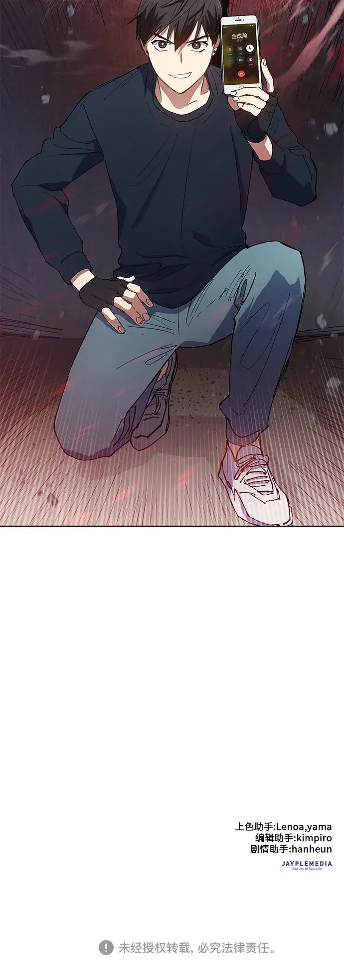 漫画《我培养的s级们》[第16话] 我的人(1)第36张图