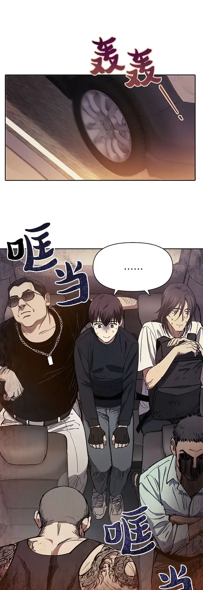 漫画《我培养的s级们》[第16话] 我的人(1)第7张图