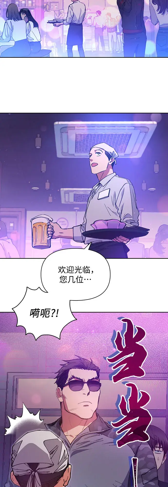 漫画《我培养的s级们》第18话 OFF第2张图