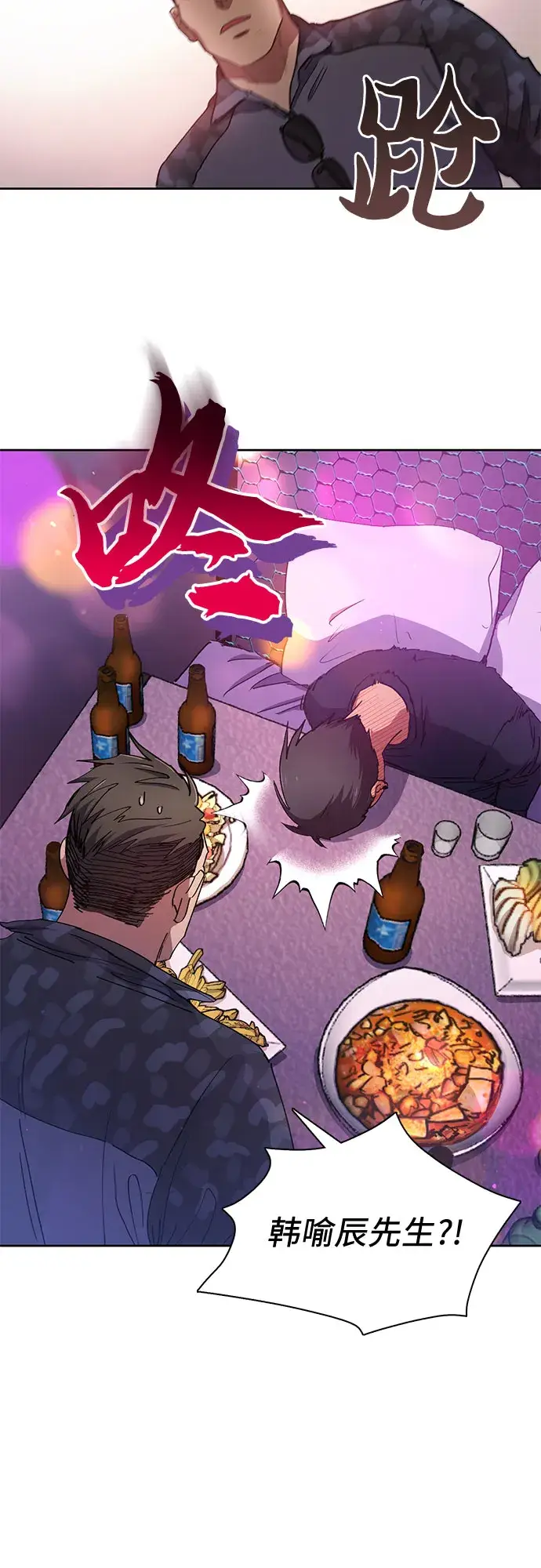 漫画《我培养的s级们》第18话 OFF第26张图