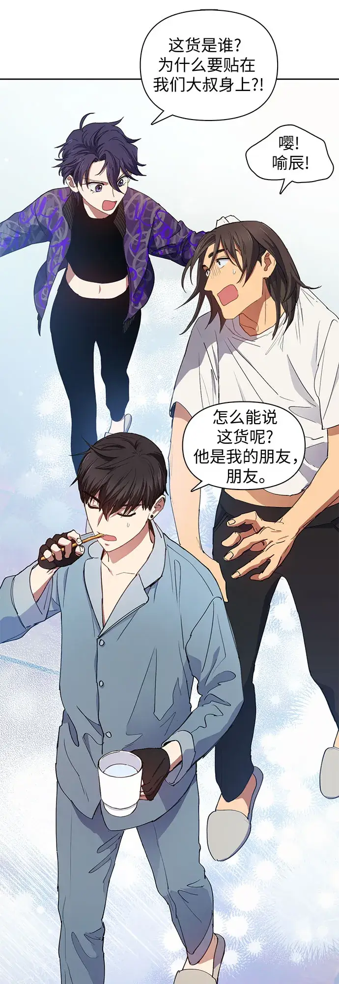 漫画《我培养的s级们》第19话 完美的养育者第25张图