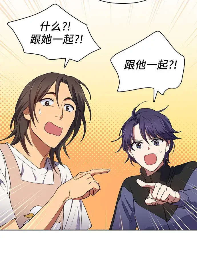 漫画《我培养的s级们》第19话 完美的养育者第31张图