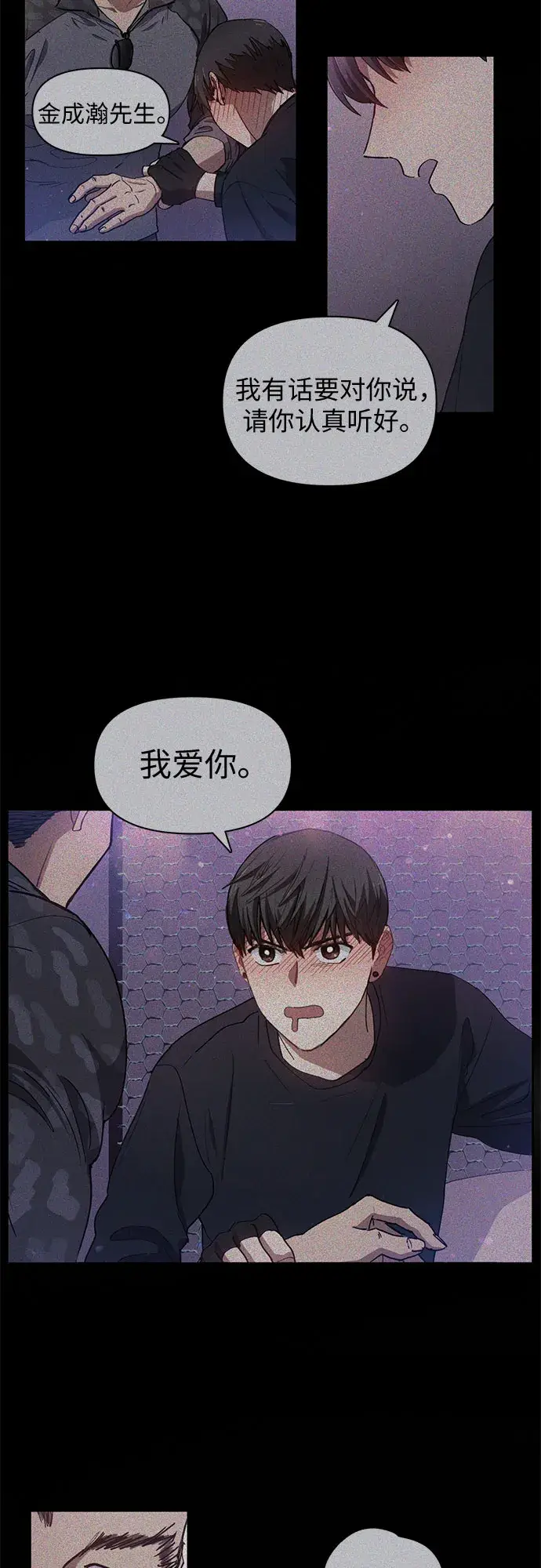漫画《我培养的s级们》第19话 完美的养育者第7张图
