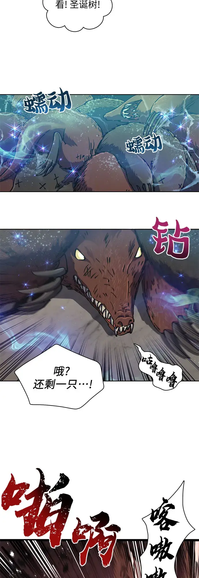 漫画《我培养的s级们》第20话 新手猎人教育第10张图