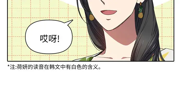 漫画《我培养的s级们》第20话 新手猎人教育第28张图