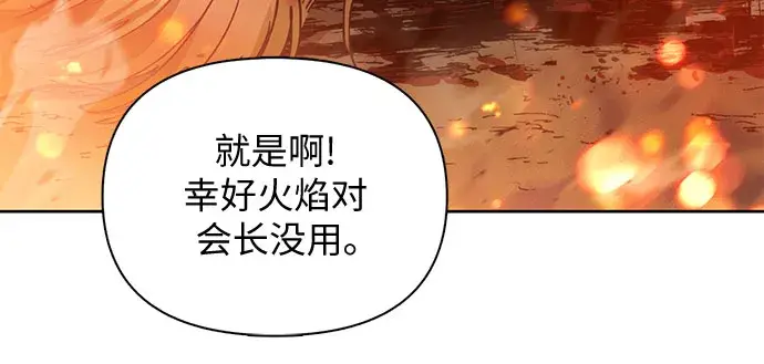 漫画《我培养的s级们》第20话 新手猎人教育第35张图