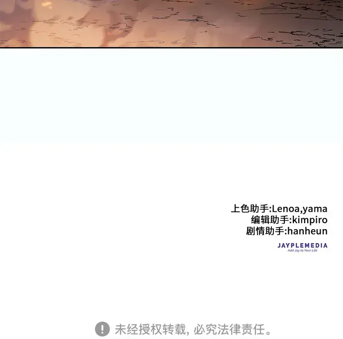 漫画《我培养的s级们》第20话 新手猎人教育第37张图