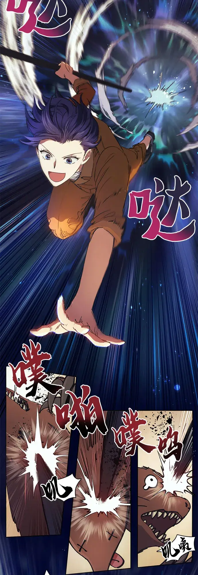 漫画《我培养的s级们》第20话 新手猎人教育第5张图