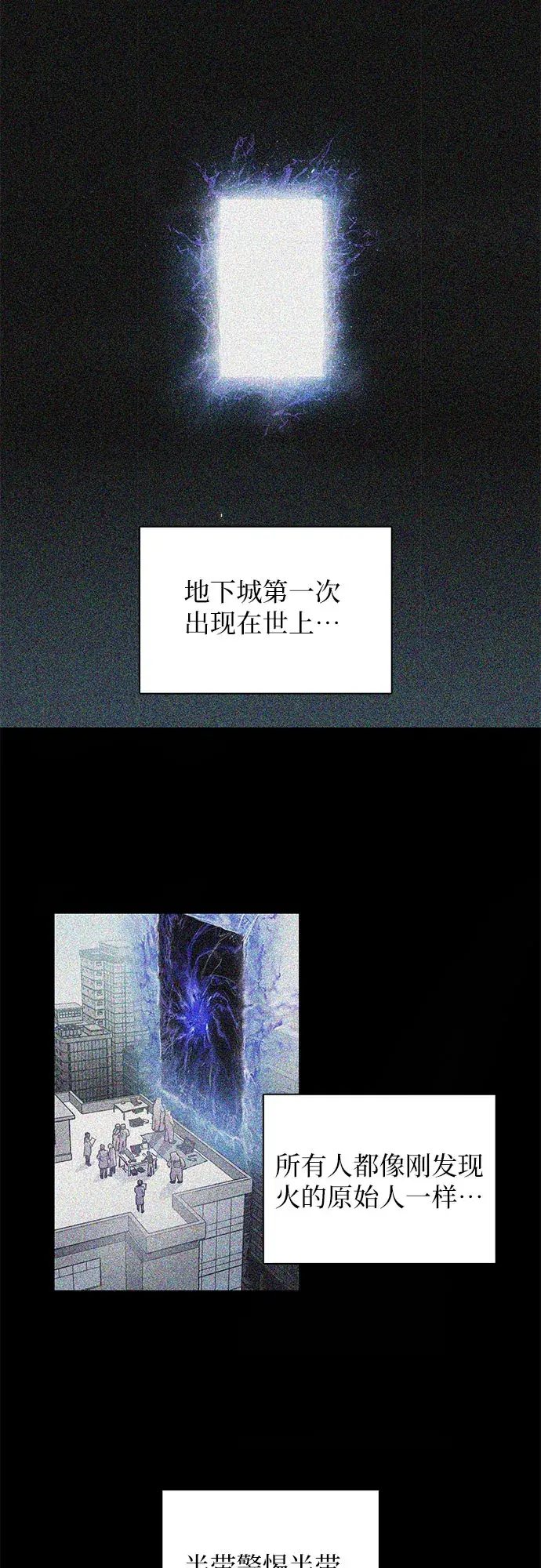 漫画《我培养的s级们》第21话 火焰角狮（1）第2张图