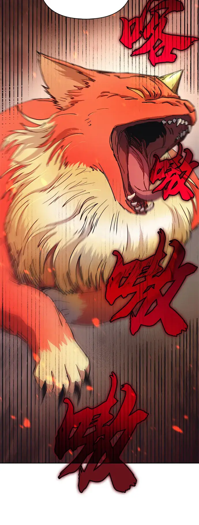 漫画《我培养的s级们》第21话 火焰角狮（1）第22张图
