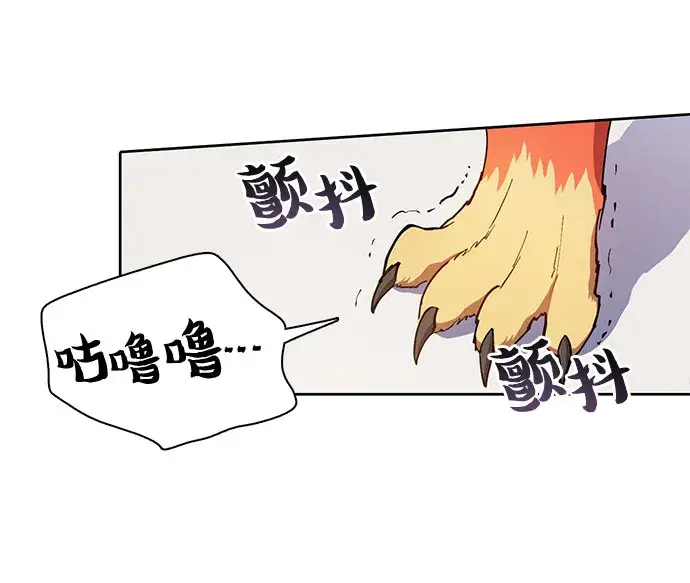 漫画《我培养的s级们》第21话 火焰角狮（1）第29张图