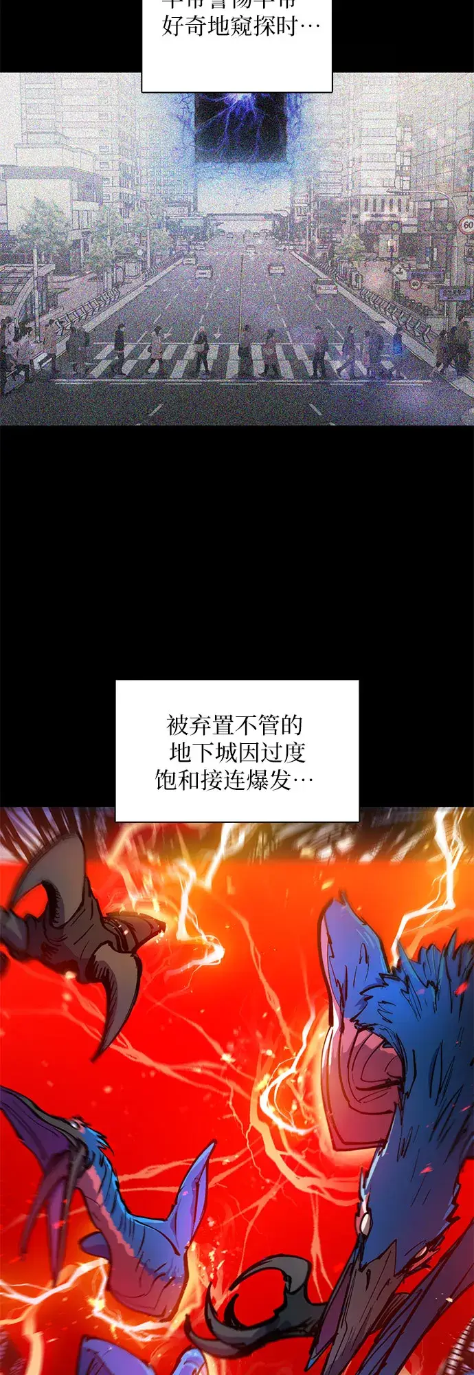 漫画《我培养的s级们》第21话 火焰角狮（1）第3张图