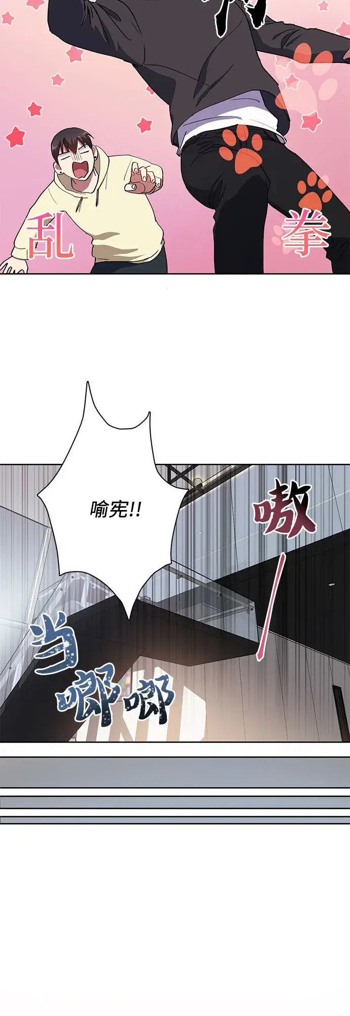 漫画《我培养的s级们》第21话 火焰角狮（1）第34张图
