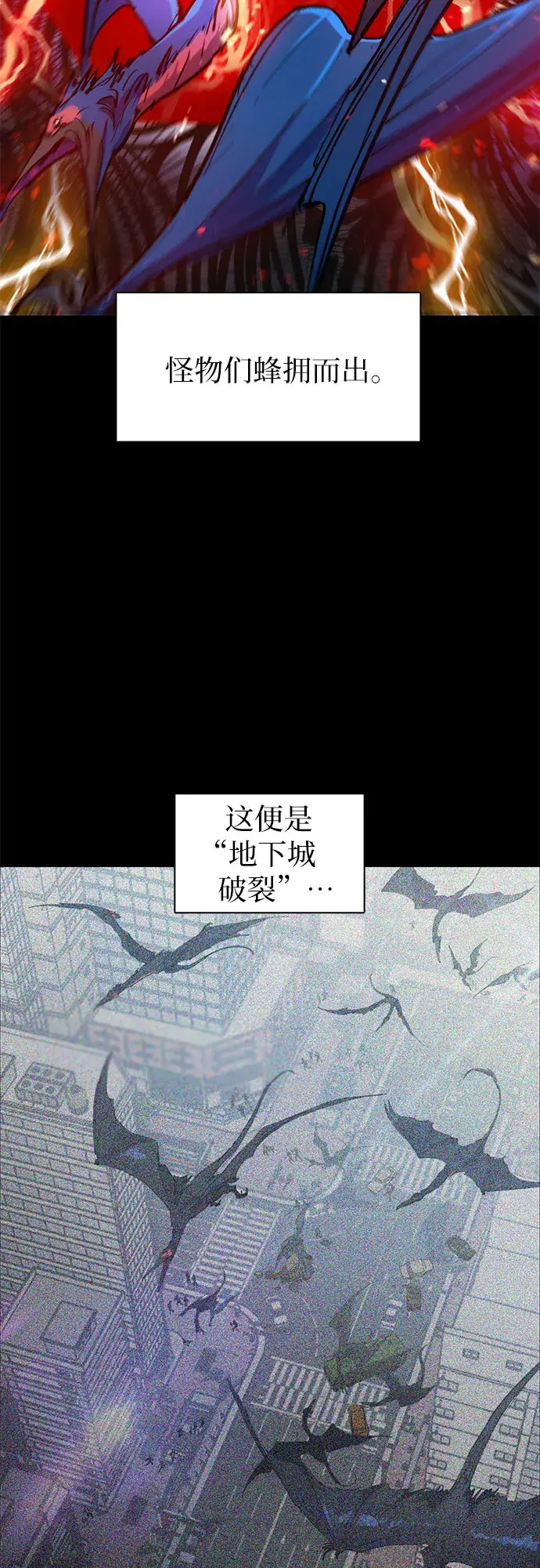 漫画《我培养的s级们》第21话 火焰角狮（1）第4张图