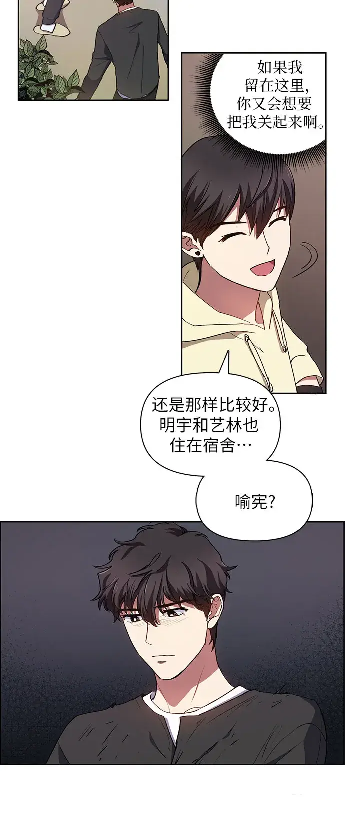 漫画《我培养的s级们》第22话 火焰角狮（2）第28张图