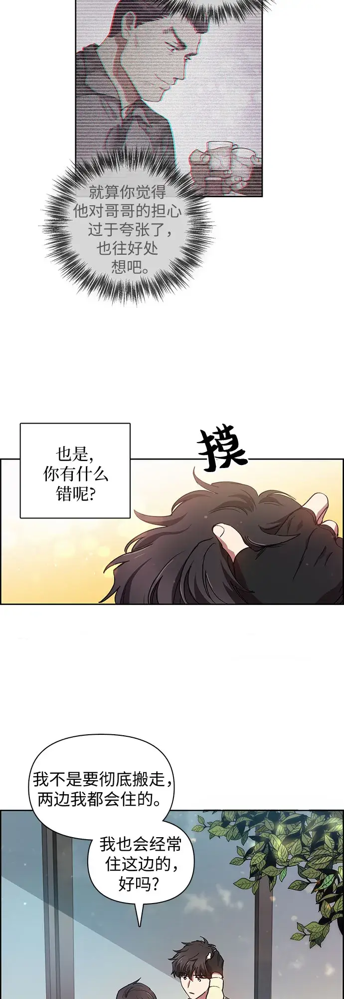 漫画《我培养的s级们》第22话 火焰角狮（2）第30张图