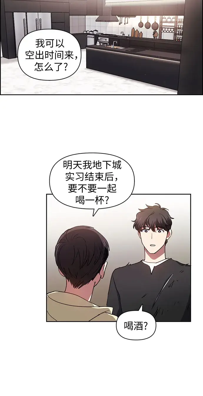 漫画《我培养的s级们》第22话 火焰角狮（2）第32张图