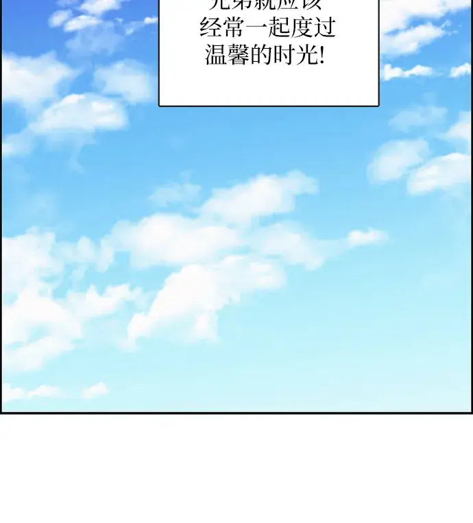漫画《我培养的s级们》第22话 火焰角狮（2）第36张图
