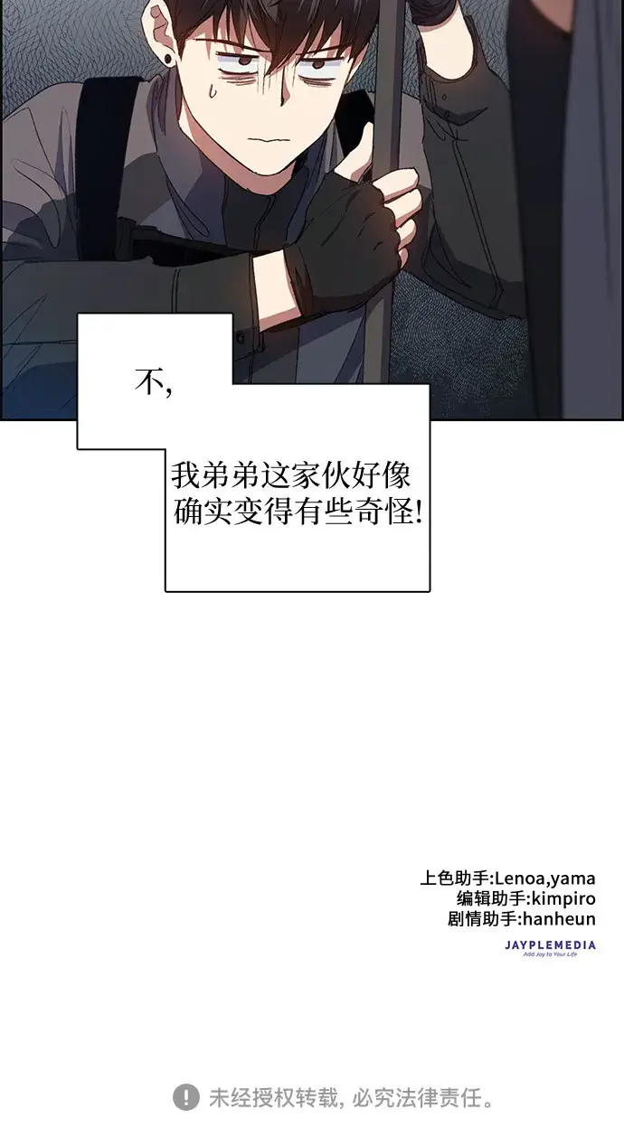 漫画《我培养的s级们》第22话 火焰角狮（2）第40张图