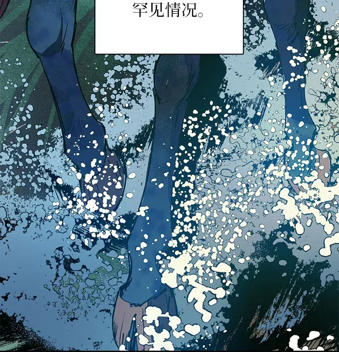 漫画《我培养的s级们》第22话 火焰角狮（2）第5张图