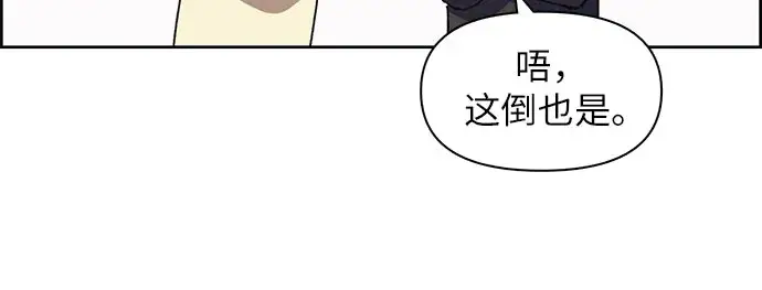 漫画《我培养的s级们》第22话 火焰角狮（2）第9张图