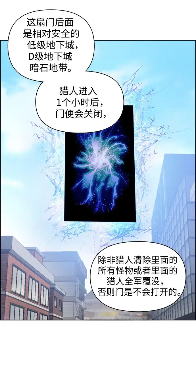 漫画《我培养的s级们》第23话 攻略地下城实习第13张图