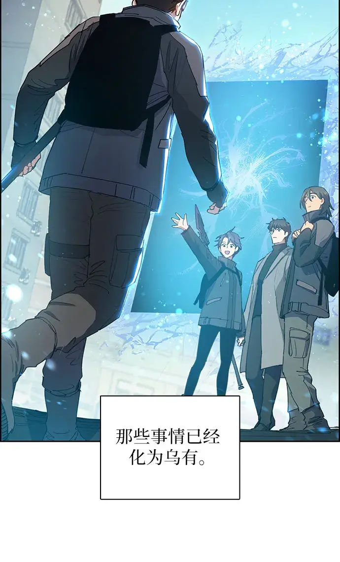 漫画《我培养的s级们》第23话 攻略地下城实习第17张图