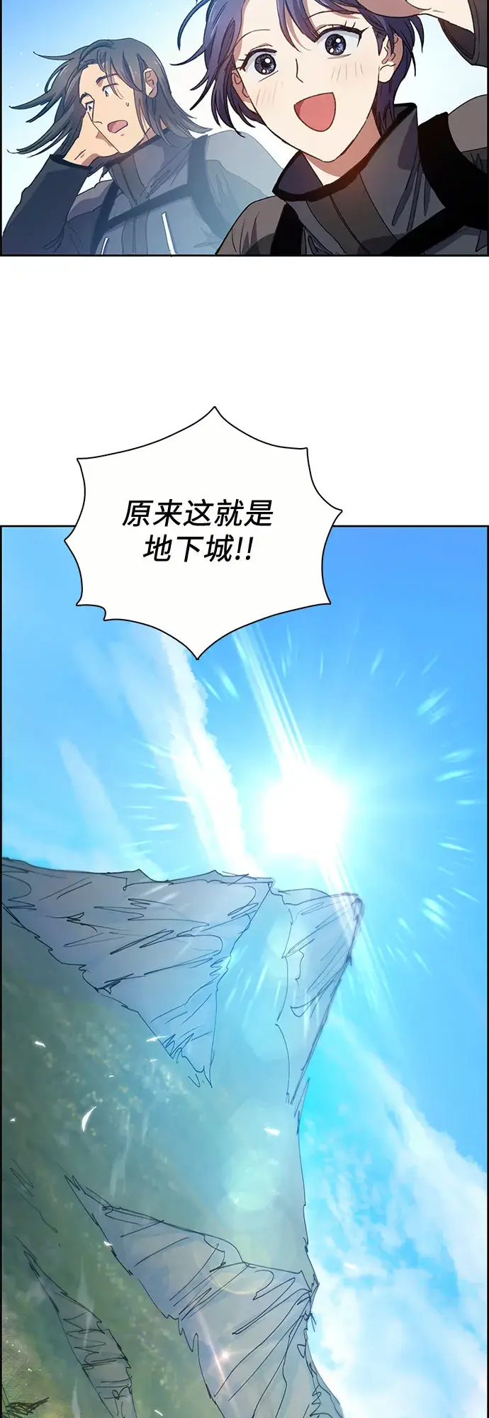 漫画《我培养的s级们》第23话 攻略地下城实习第19张图