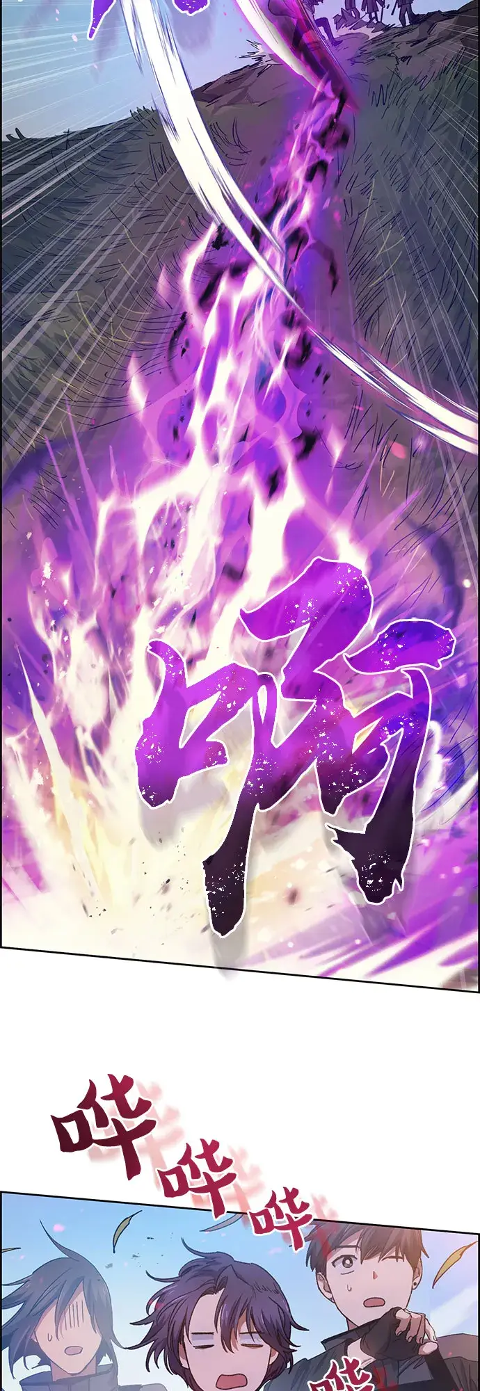 漫画《我培养的s级们》第23话 攻略地下城实习第23张图
