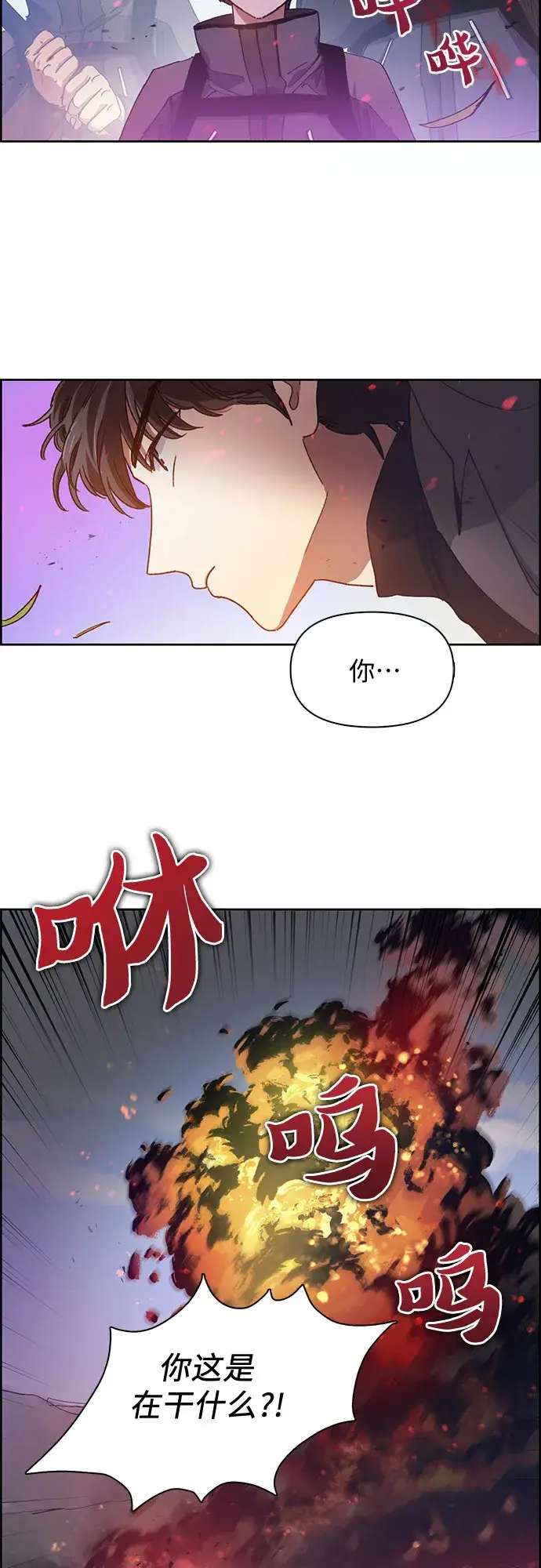 漫画《我培养的s级们》第23话 攻略地下城实习第24张图