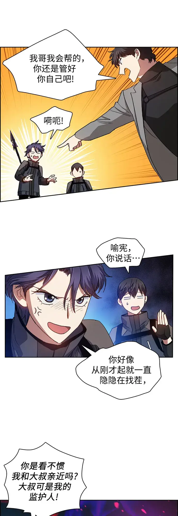 漫画《我培养的s级们》第23话 攻略地下城实习第34张图