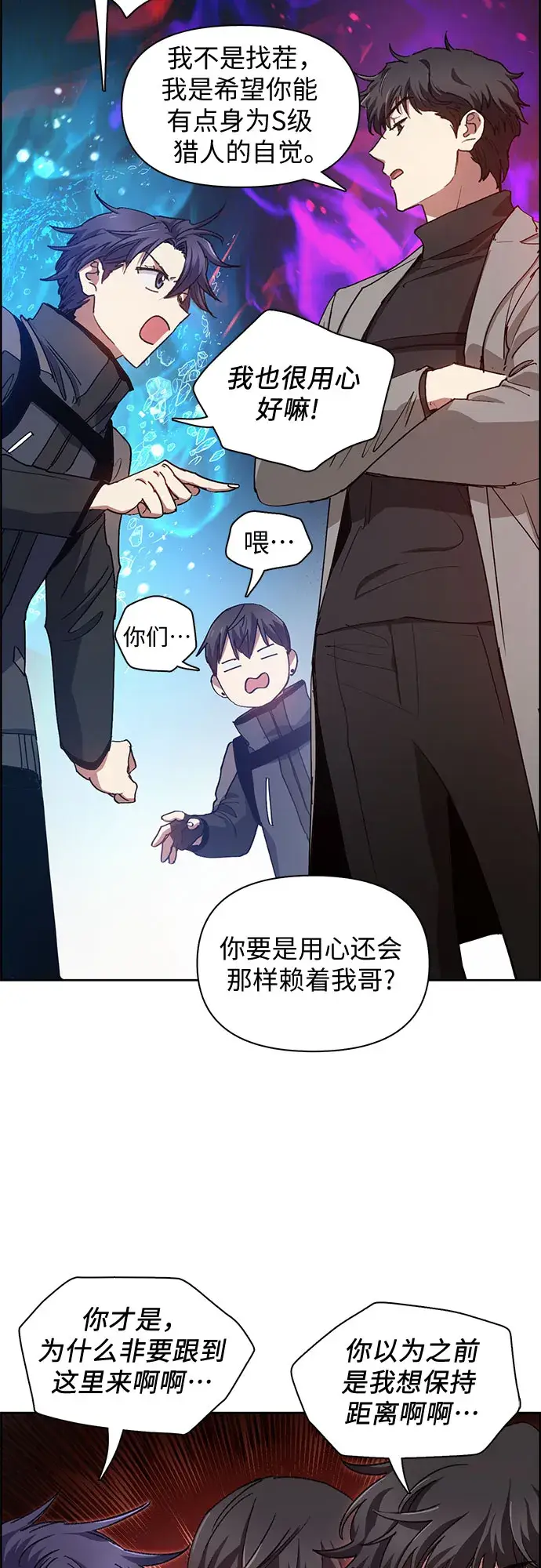 漫画《我培养的s级们》第23话 攻略地下城实习第35张图