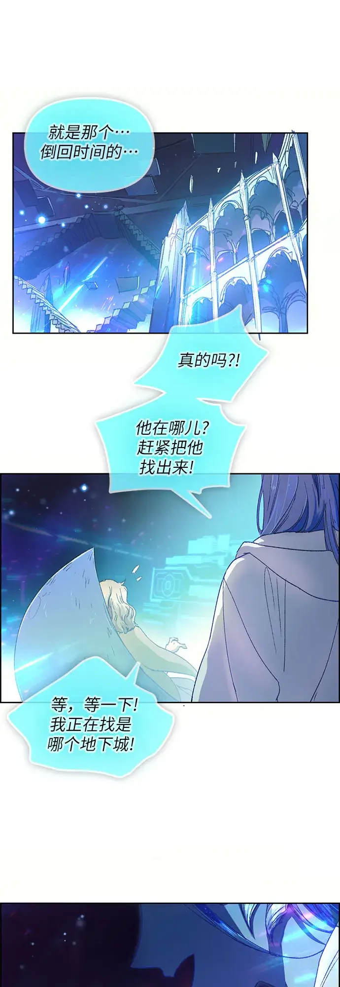 漫画《我培养的s级们》第23话 攻略地下城实习第46张图