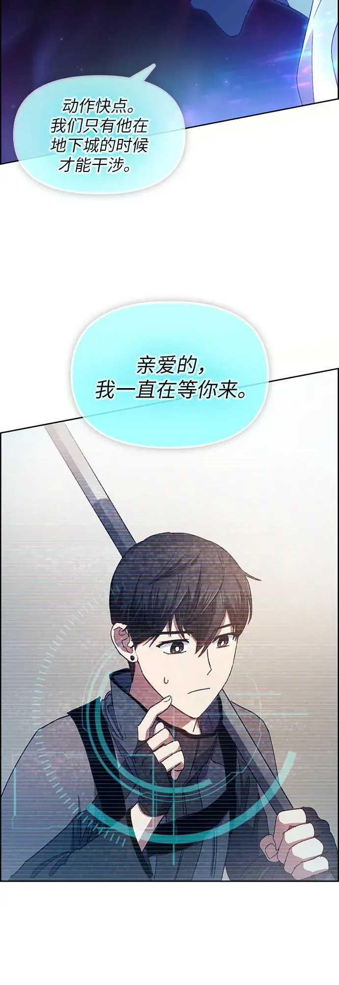 漫画《我培养的s级们》第23话 攻略地下城实习第47张图