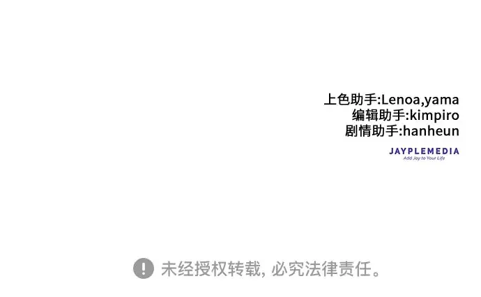 漫画《我培养的s级们》第23话 攻略地下城实习第48张图