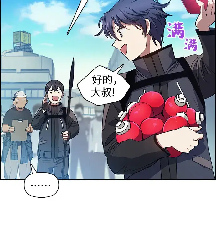 漫画《我培养的s级们》第23话 攻略地下城实习第9张图