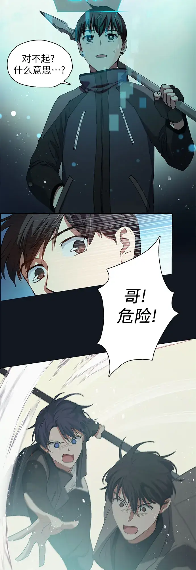 漫画《我培养的s级们》第24话 找到了！第18张图
