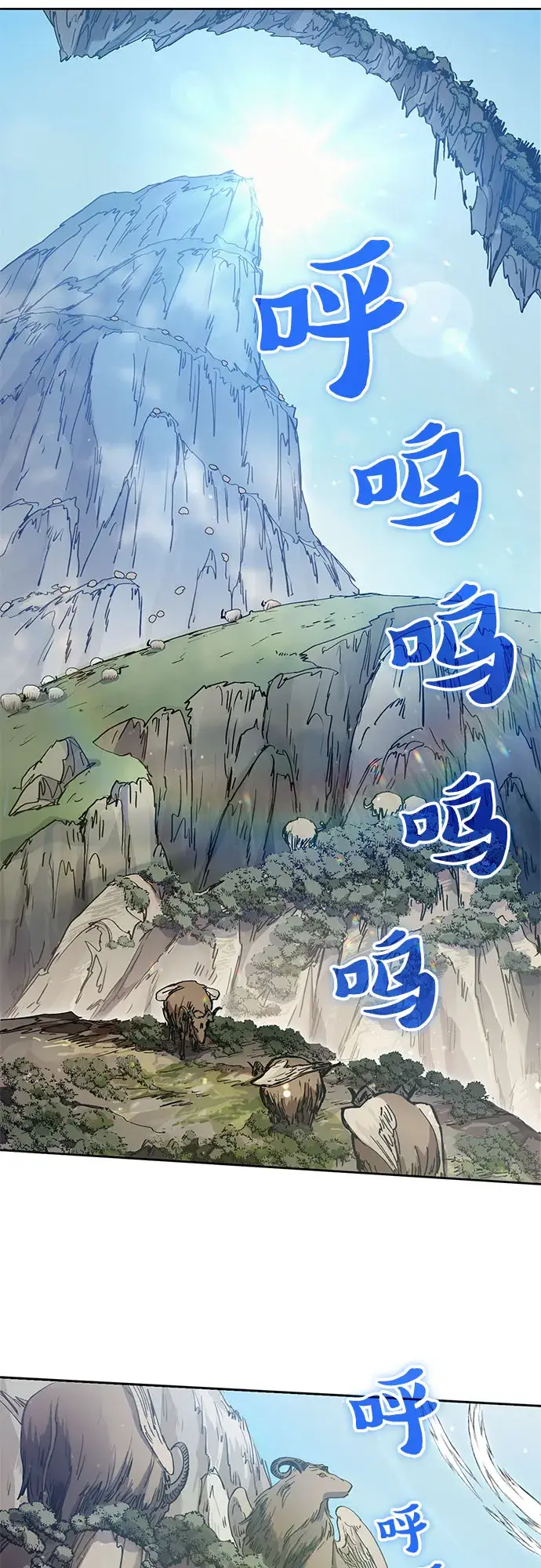 漫画《我培养的s级们》第24话 找到了！第2张图