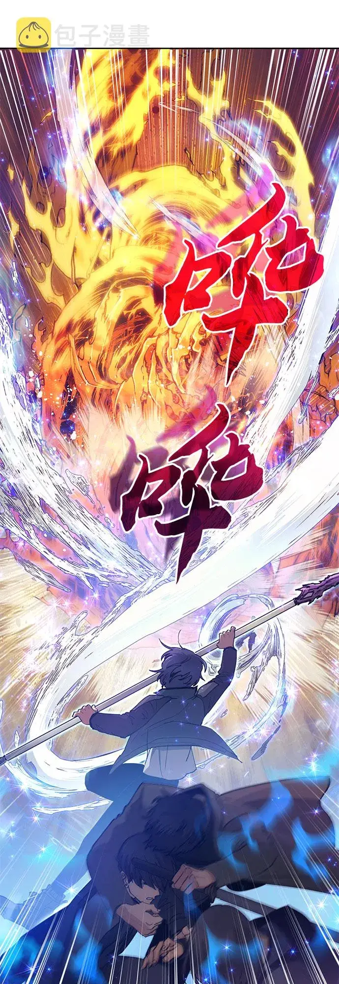 漫画《我培养的s级们》第24话 找到了！第20张图