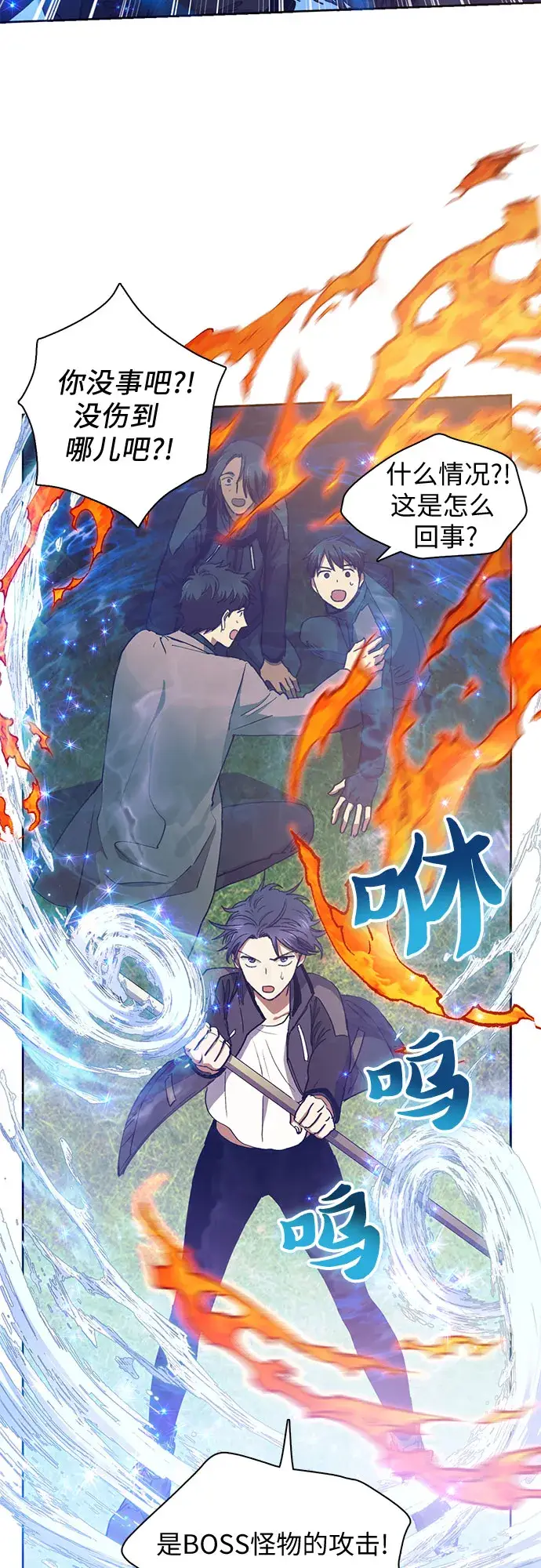 漫画《我培养的s级们》第24话 找到了！第21张图