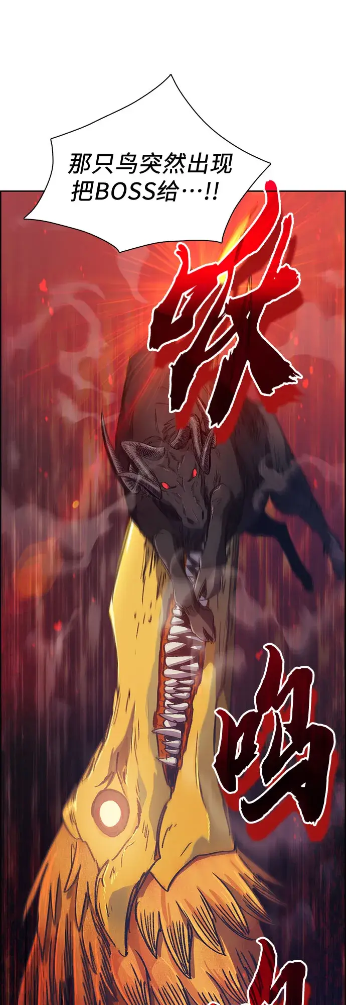 漫画《我培养的s级们》第24话 找到了！第24张图
