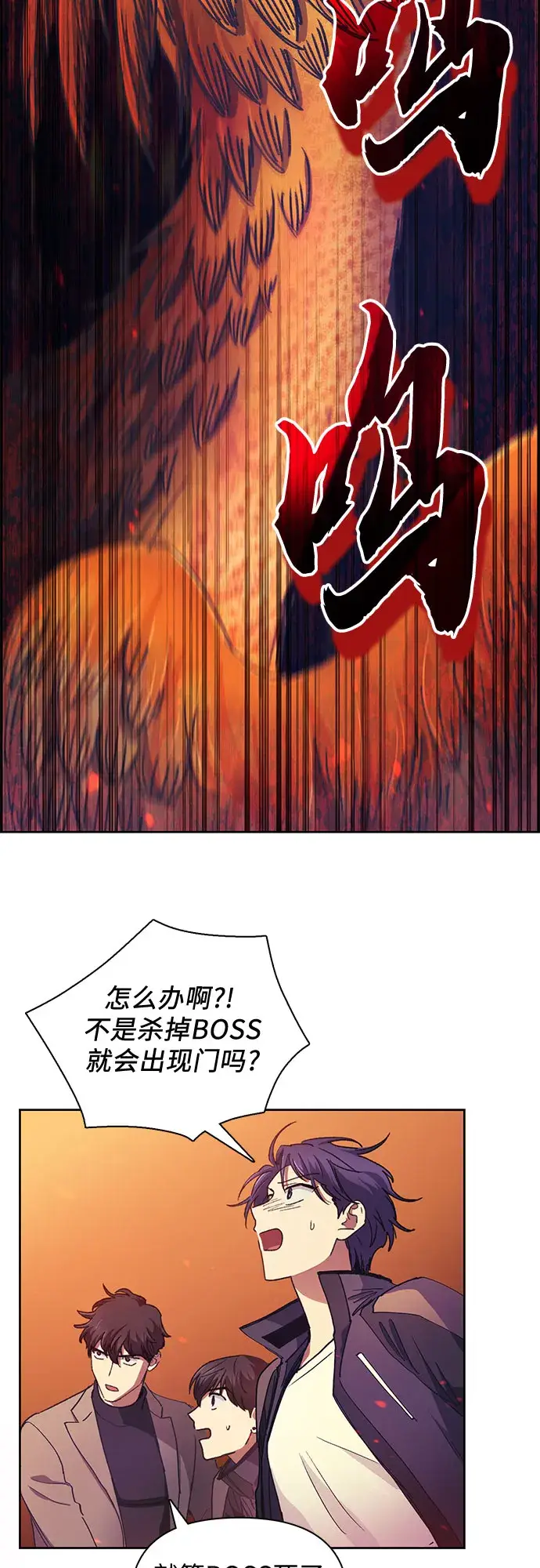 漫画《我培养的s级们》第24话 找到了！第25张图