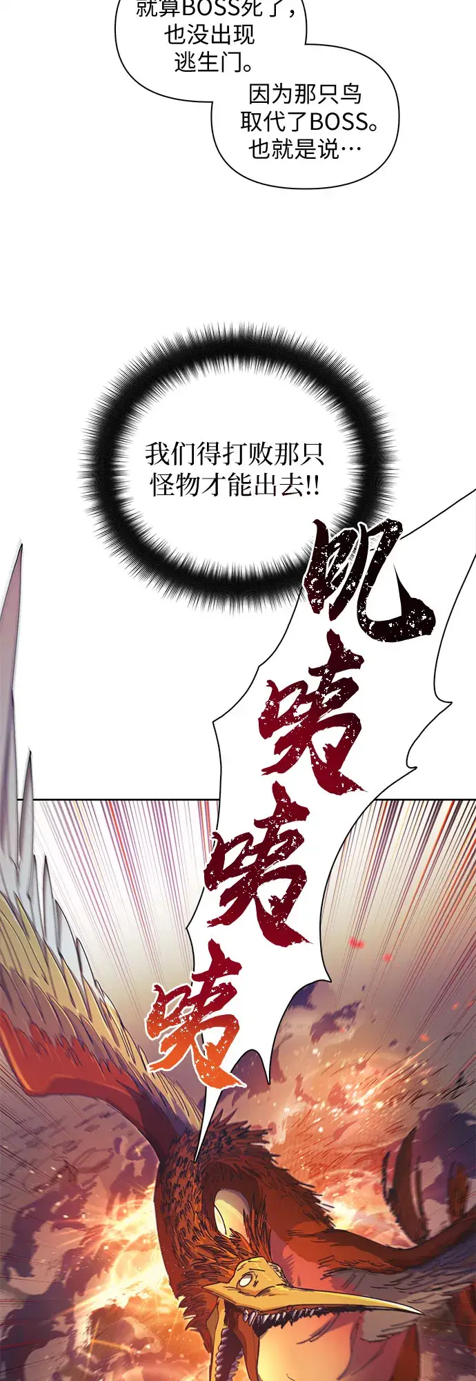 漫画《我培养的s级们》第24话 找到了！第26张图