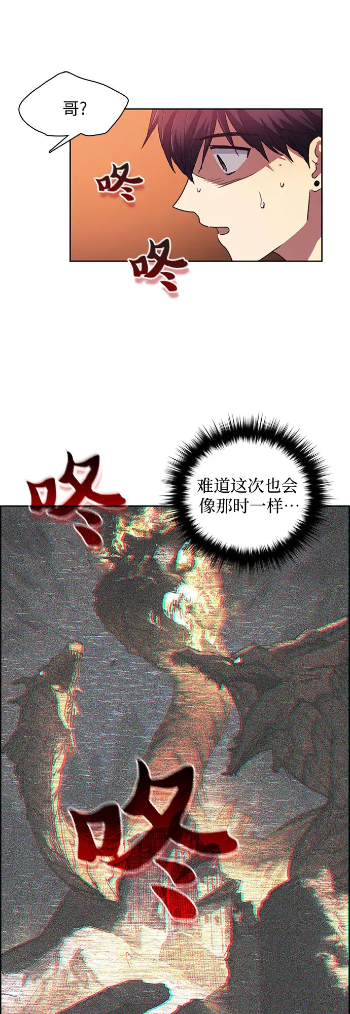 漫画《我培养的s级们》第24话 找到了！第28张图