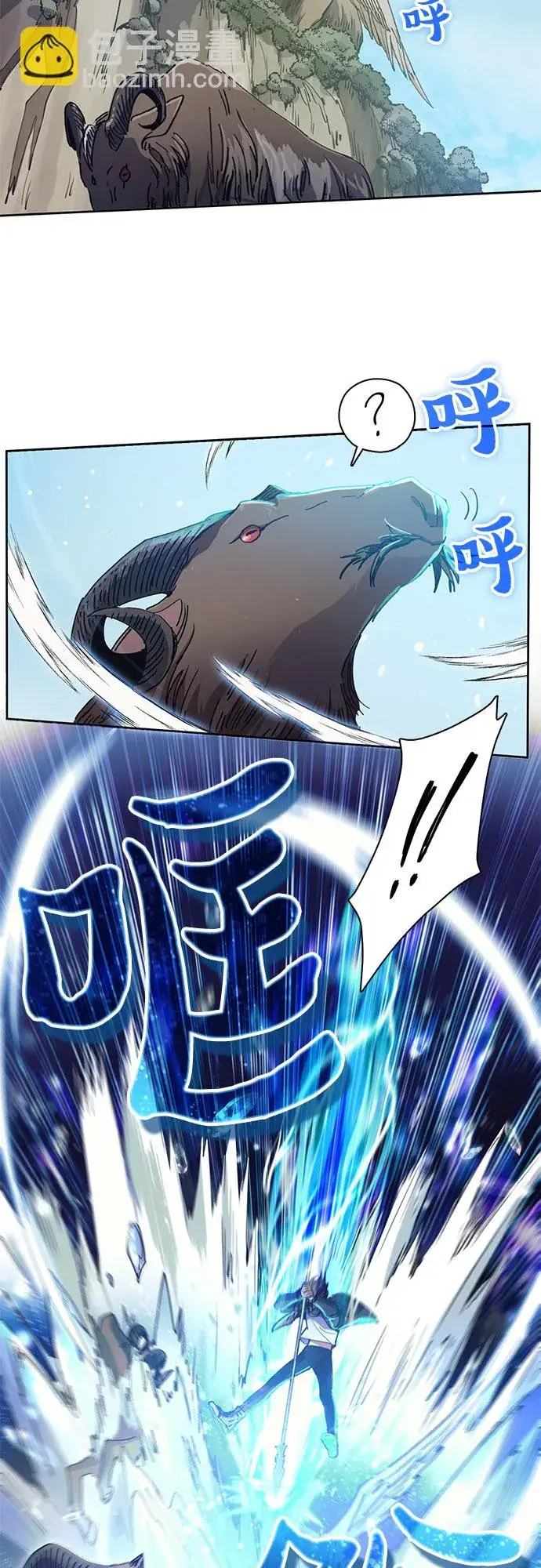 漫画《我培养的s级们》第24话 找到了！第3张图