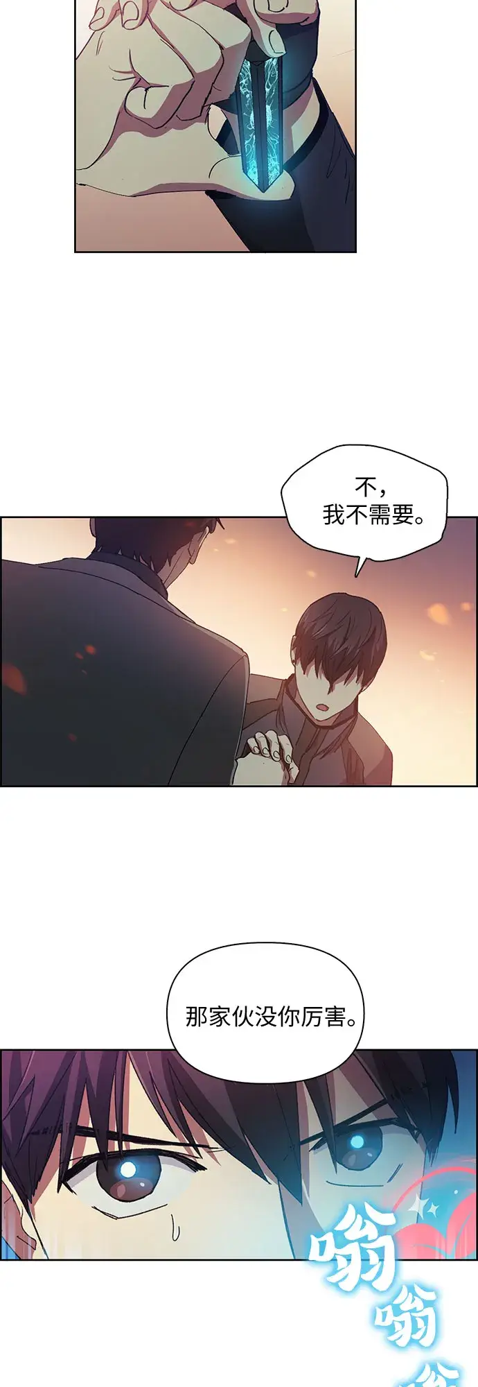 漫画《我培养的s级们》第24话 找到了！第30张图