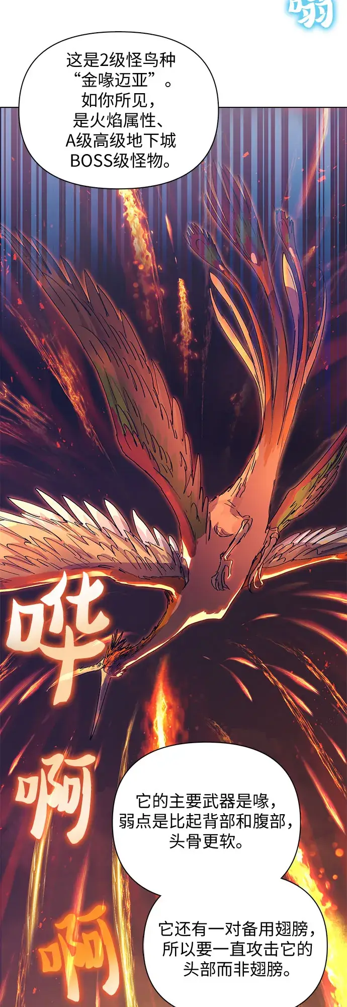 漫画《我培养的s级们》第24话 找到了！第31张图