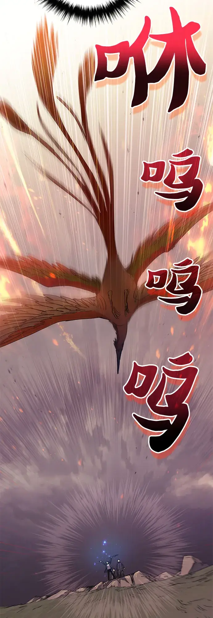 漫画《我培养的s级们》第24话 找到了！第34张图