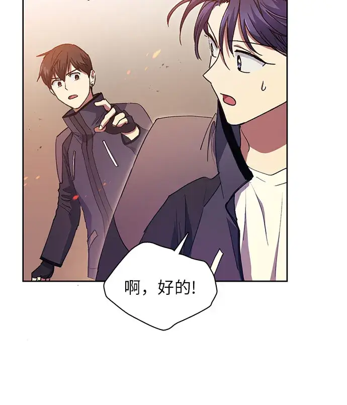 漫画《我培养的s级们》第24话 找到了！第36张图
